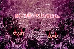 Shishou wa Deshi o Oidashitai.