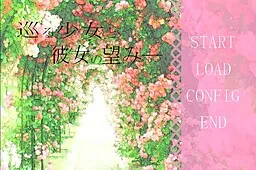 Meguru Shoujo to Kanojo no Nozomi