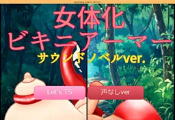 Nyotaika Bikini Armor