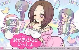 Death game Okaasan to Issho