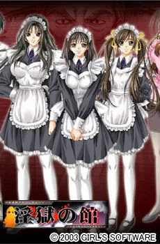 Ingoku no Yakata