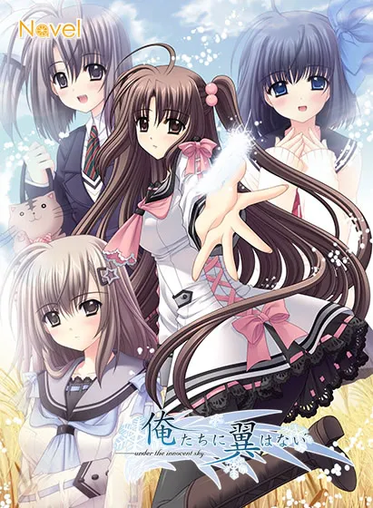 Ore-tachi ni Tsubasa wa Nai