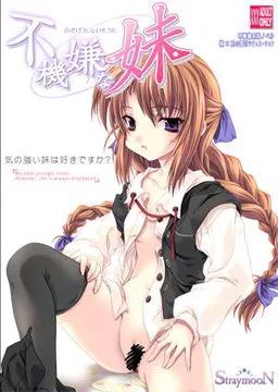 Fukigen na Imouto