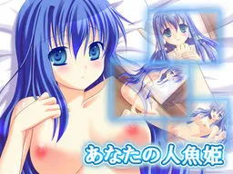 Anata no Ningyo Hime