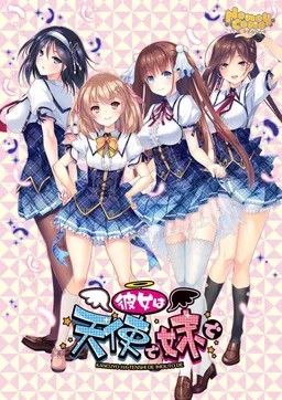 My Little Sister Is an Angel