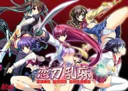 Koitou Ranma ~Watashi ga, Anata o, Mamoru Kara!!!~