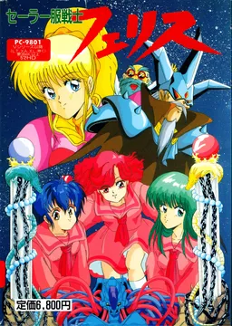 Sailor Fuku Senshi Felis