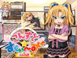 Const☆Squeeze -Yumina Hen-