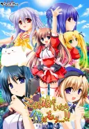 Konna Ko ga Itara, Boku wa Mou...!!