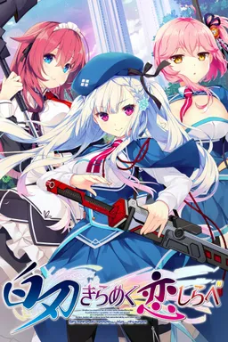 Shiraha Kirameku Koi Shirabe