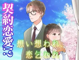 Omoi Omoware Koi Koware