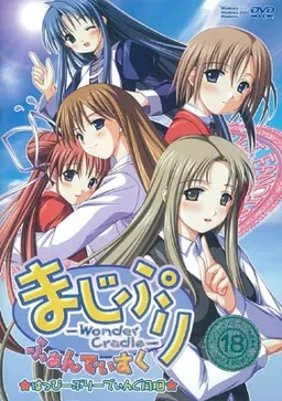 Majipuri -Wonder Cradle- Fandisc