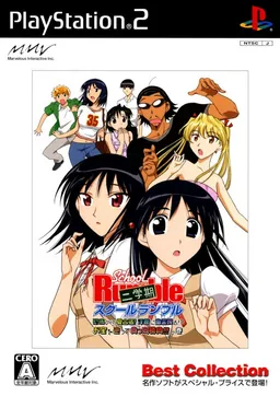 School Rumble Nigakki: Kyoufu no (?) Natsu Gasshuku! Youkan ni Yuurei Arawaru!? Otakara o Megutte Makkou Shoubu!!! no Maki
