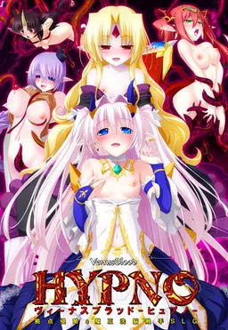 VenusBlood HOLLOW