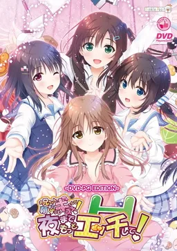 Onii-chan, Asa made Zutto Gyutte Shite! Yoru Made Motto Ecchi Shite!