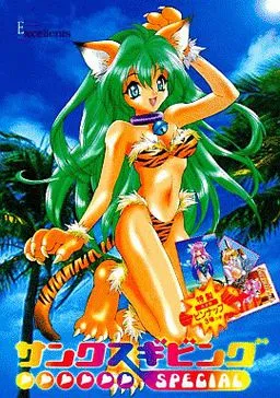 Thanksgiving Special