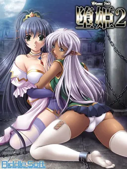 Otome 2