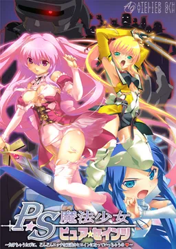Mahou Shoujo Pure Saints ~Makechau Tabi ni, Dondon Ecchi na Seigi no Heroine ni Natte Icchau no~