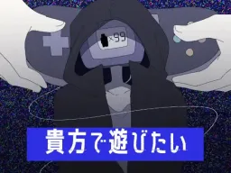 Anata de Asobitai