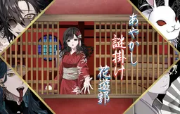 Ayakashi Nazokake Hana Yuukaku