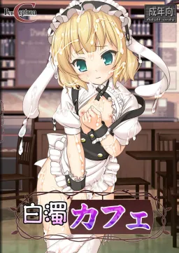 Hakudaku Cafe