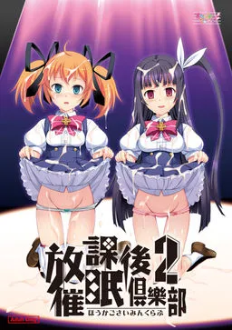 Houkago Saimin Club 2