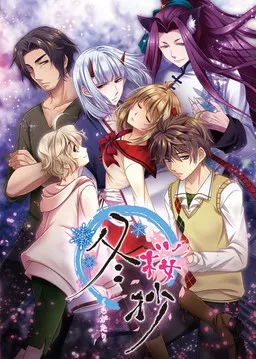 Sakuragatari