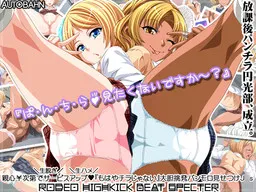 Rodeo Highkick Beat Specter