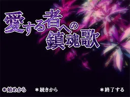 Ai Suru Mono e no Chinkonka