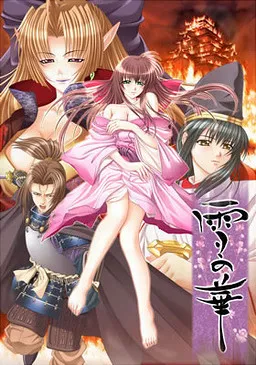 Yuki no Hana