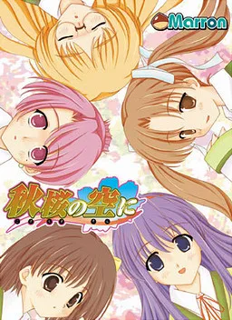 Cosmos no Sora ni