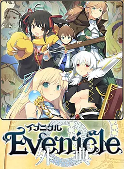 Evenicle Gaiten