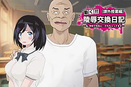 Ryoujoku Koukan Nikki [Kagai Jugyou Hen] ~Watashi, Gakkou de Sensei ni ***sarechattemasu~