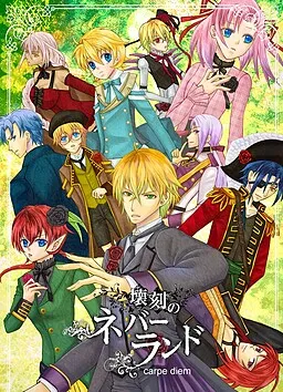 Kaikoku no Neverland