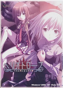 Heliotrope -Sore wa Shi ni Itaru Kami no Ai-