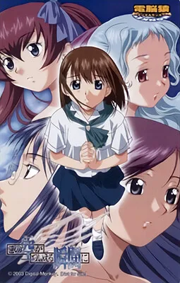 Kono Sora ga Tsuieru Toki ni