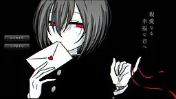 Shin'ai Naru Koufuku na Kimi e