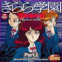 Kirara Gakuen Kaiki Jikenbo Part.1