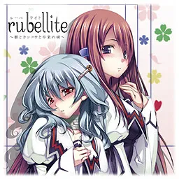 rubellite ~Hina to Kakkou to Sotsugyou no Asa~