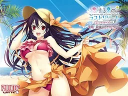 Koisuru Natsu no Last Resort Memories of Summer