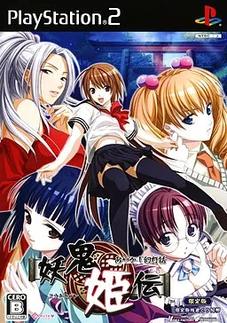 Youkihimeden ~Ayakashi Gentoubanashi~