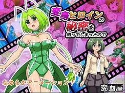 Henshin Heroine no Himitsu o Shitte Shimatta no de