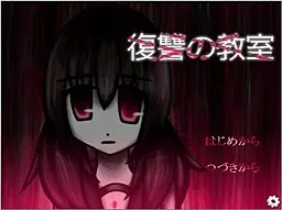 Fukushuu no Kyoushitsu