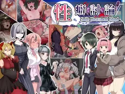 Seiheki Touron ~Smile Harassment Island~