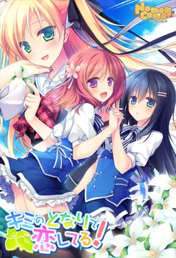 Kimi no Tonari de Koishiteru!