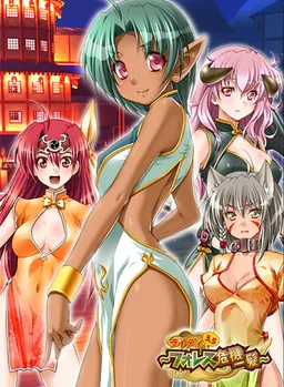 Raidy 3.5 ~Foless Kiki Ippatsu~