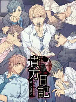 Anata Nikki ~Euforia~