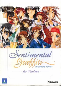 Sentimental Graffiti