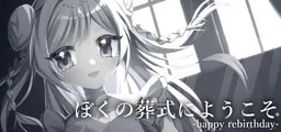 Boku no Soushiki ni Youkoso