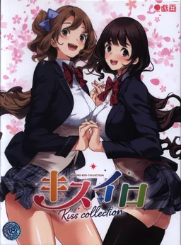 Aji Kiss